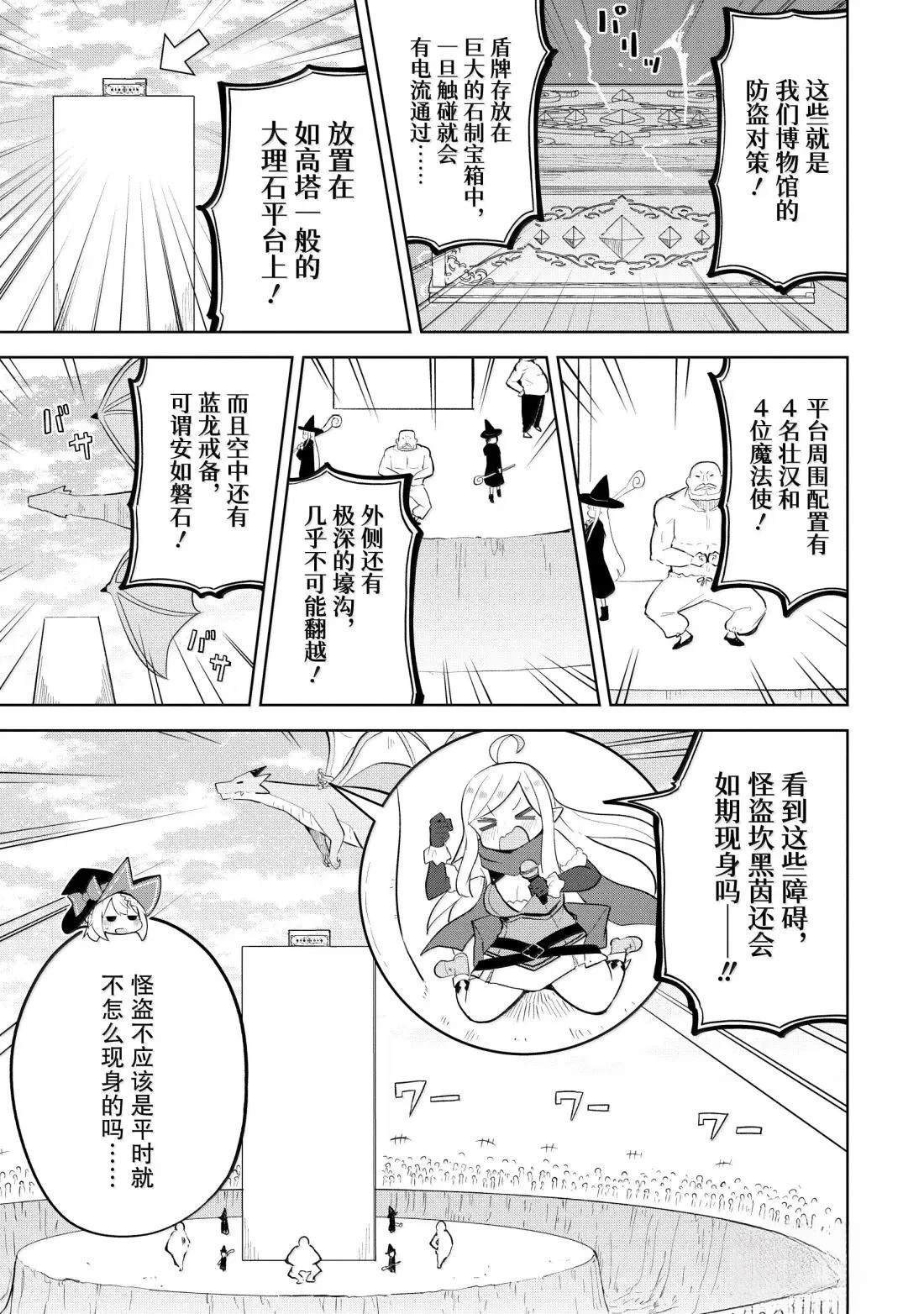 第88.1话