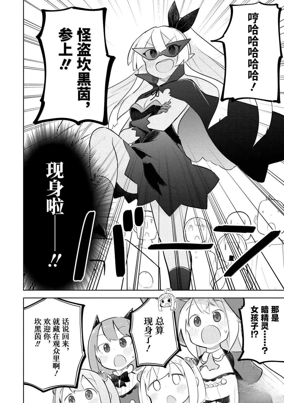 第88.1话
