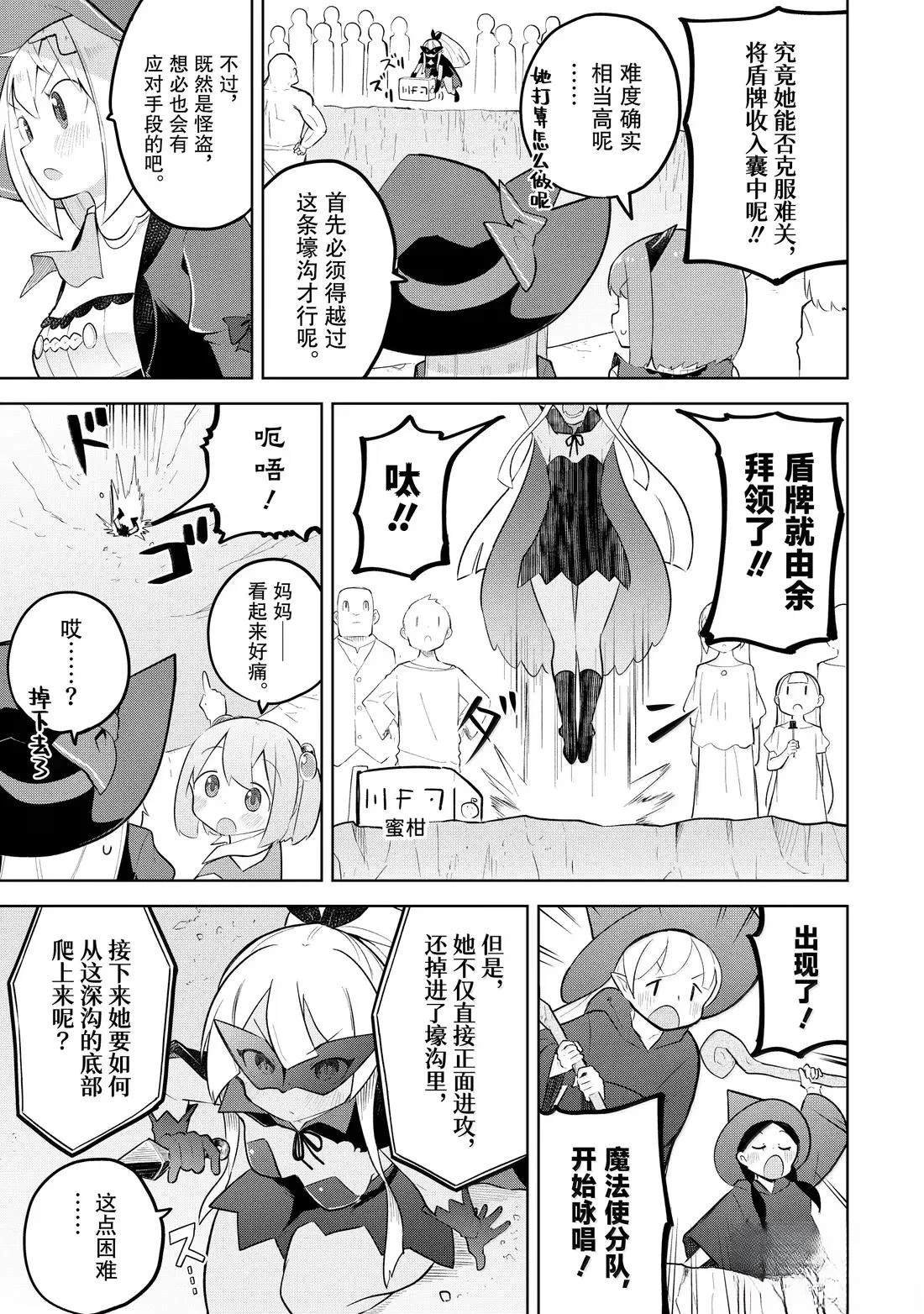 第88.1话