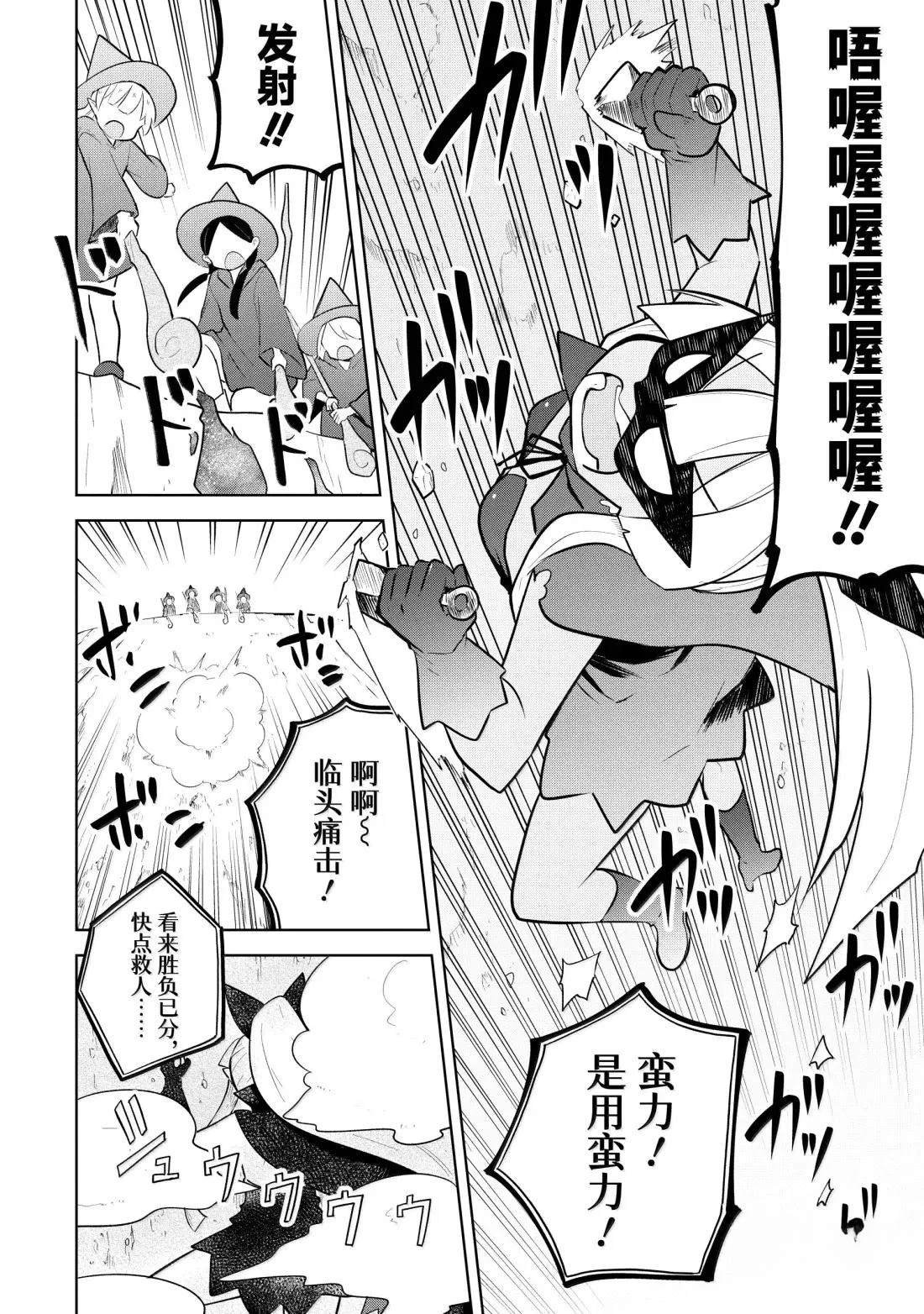 第88.1话