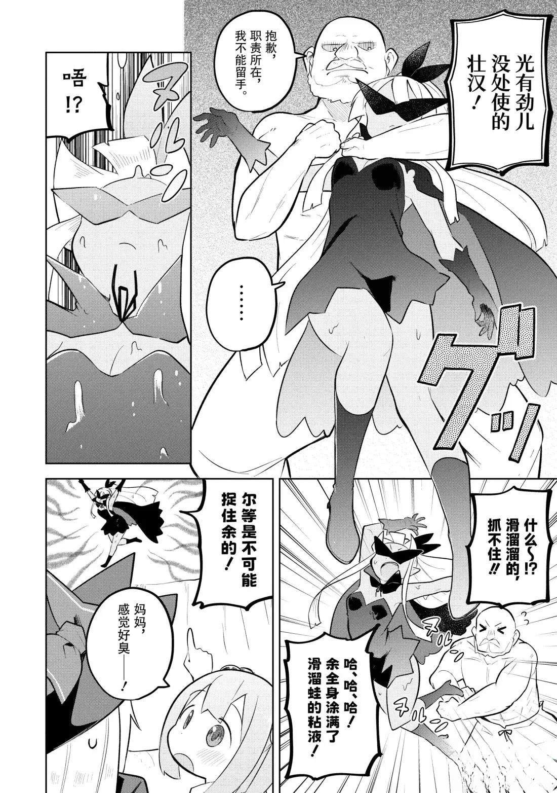 第88.1话
