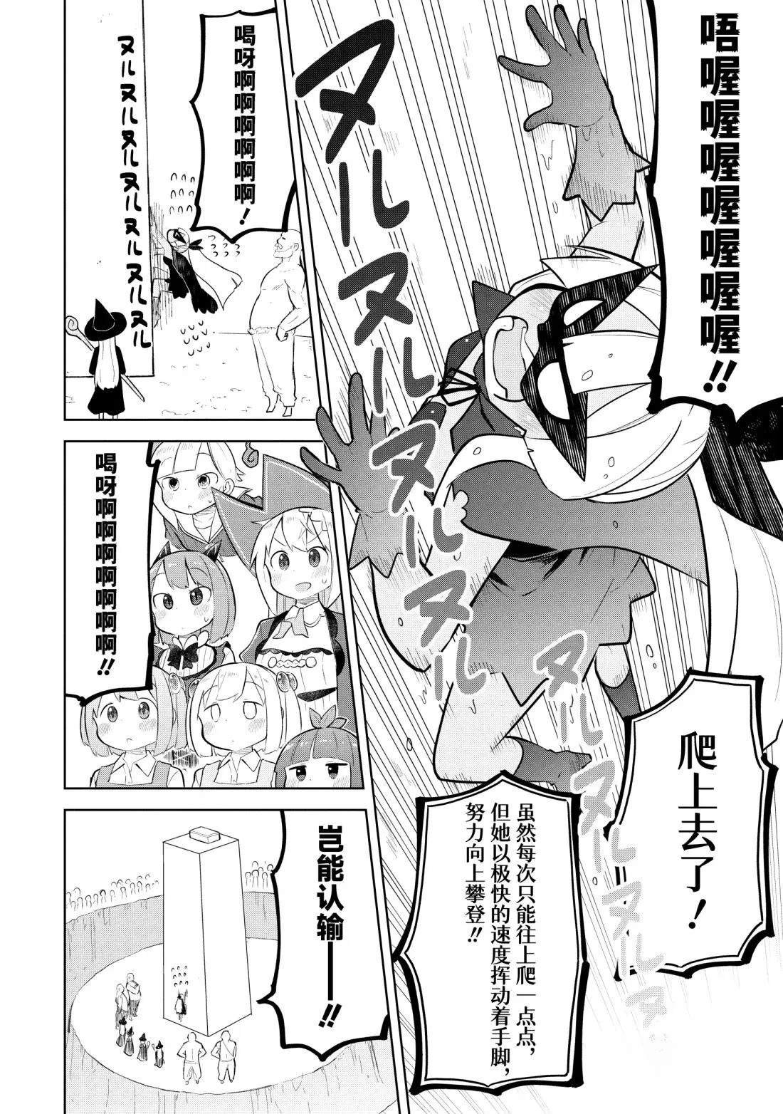 第88.2话