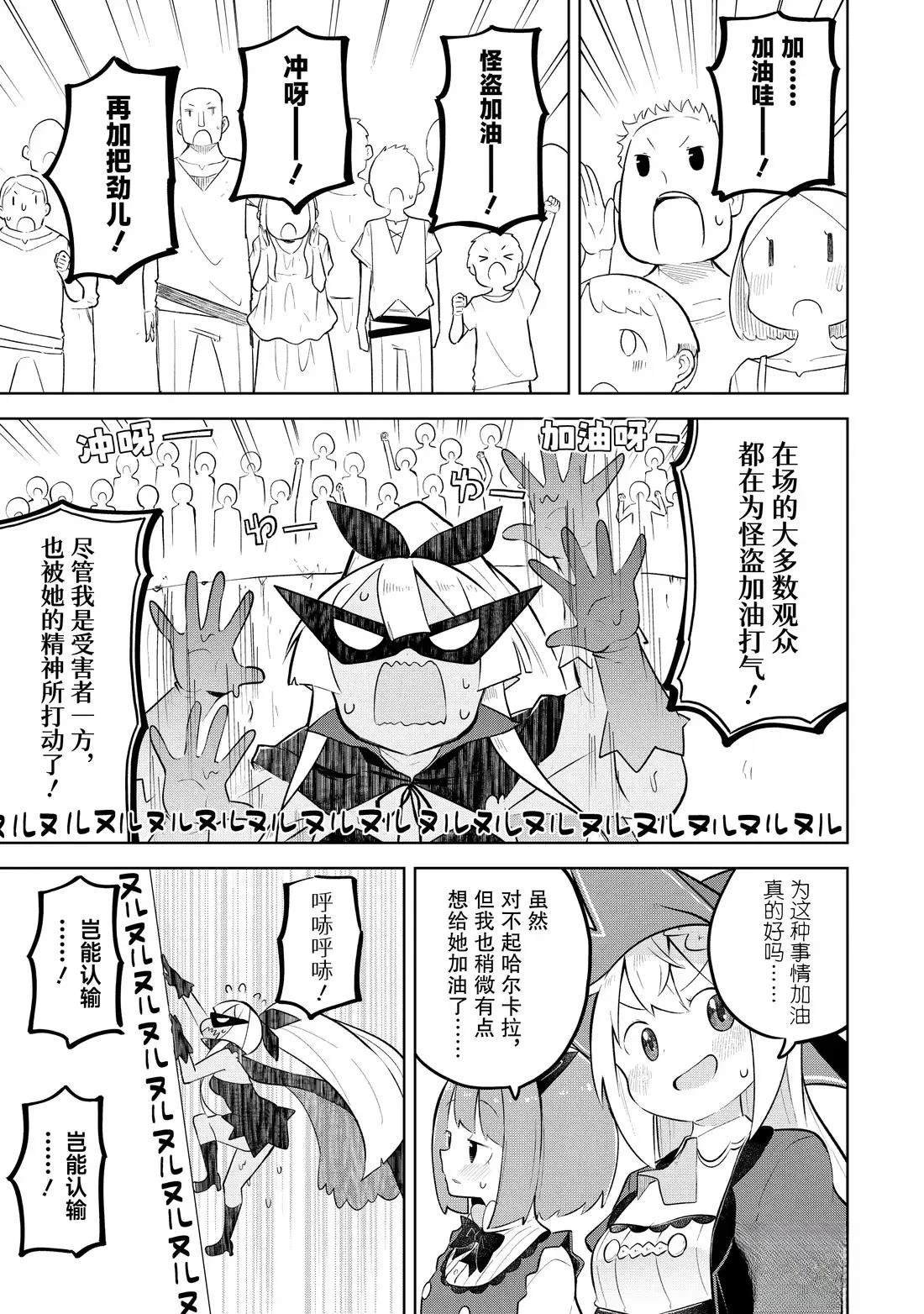第88.2话