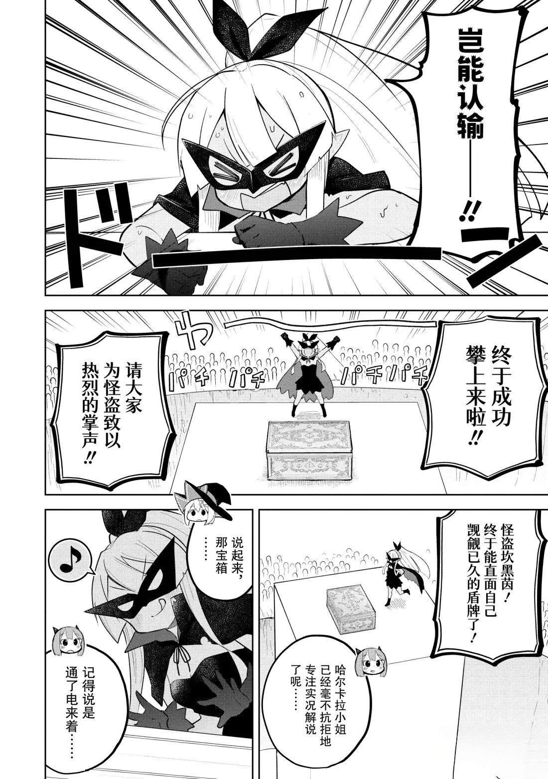 第88.2话