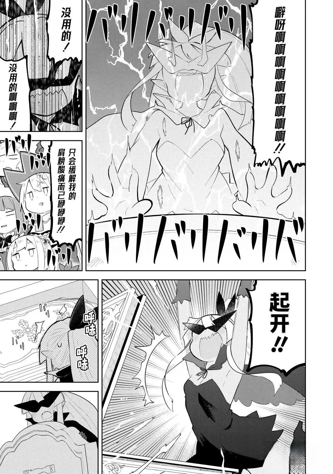 第88.2话