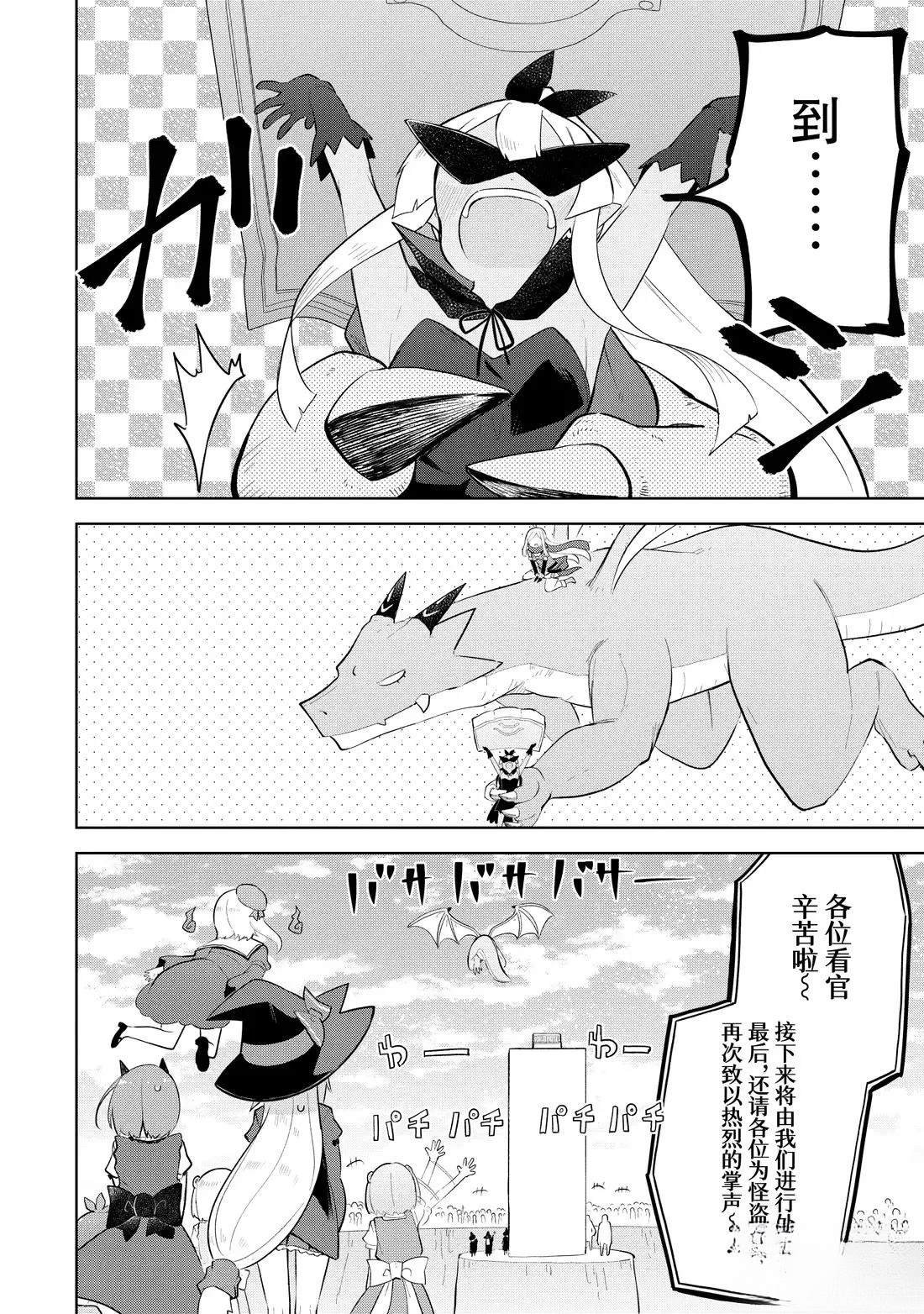 第88.2话