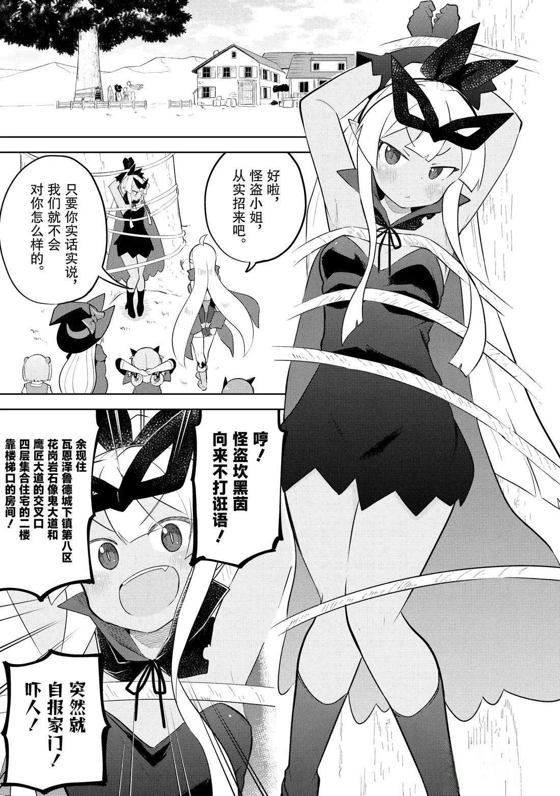 第88.2话