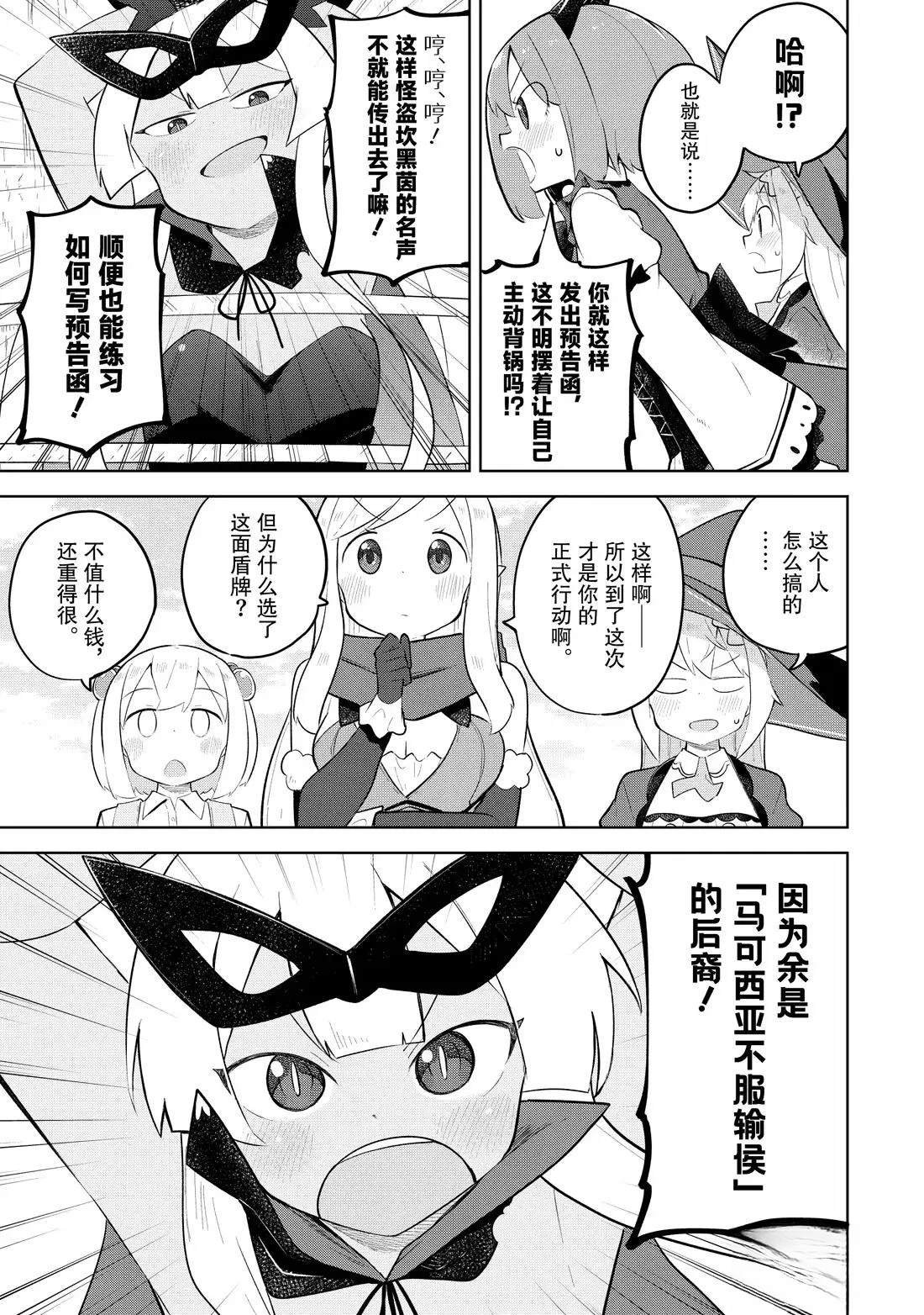 第88.2话