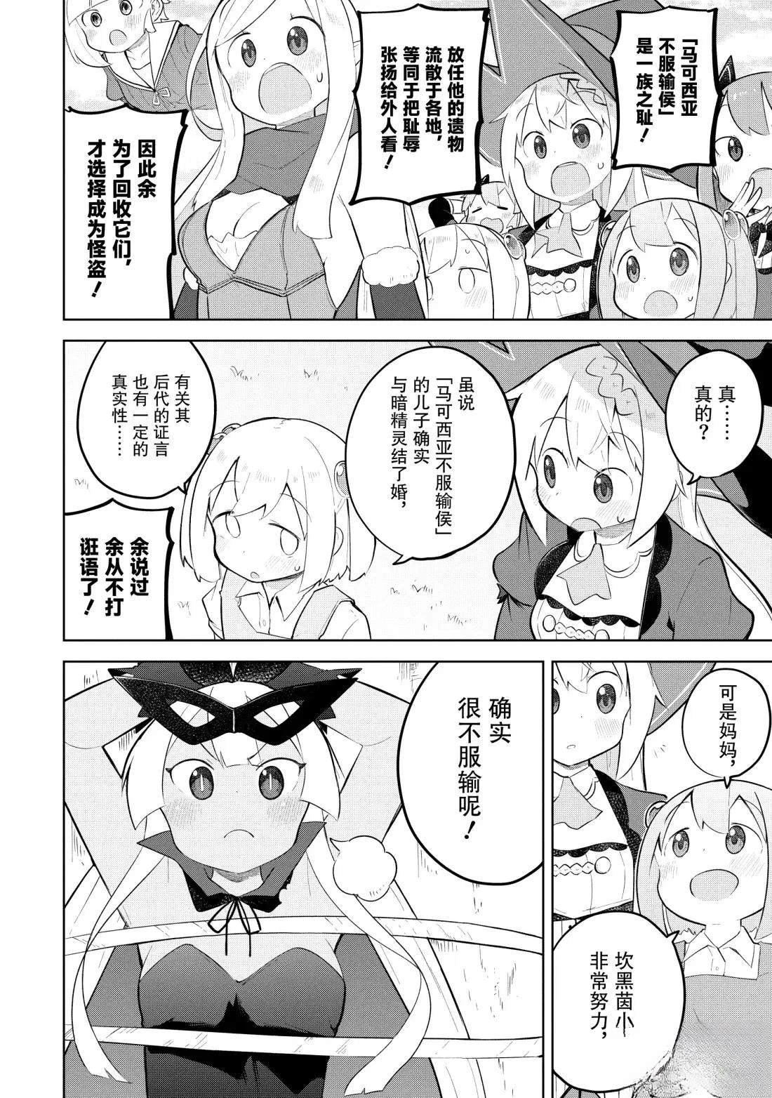 第88.2话