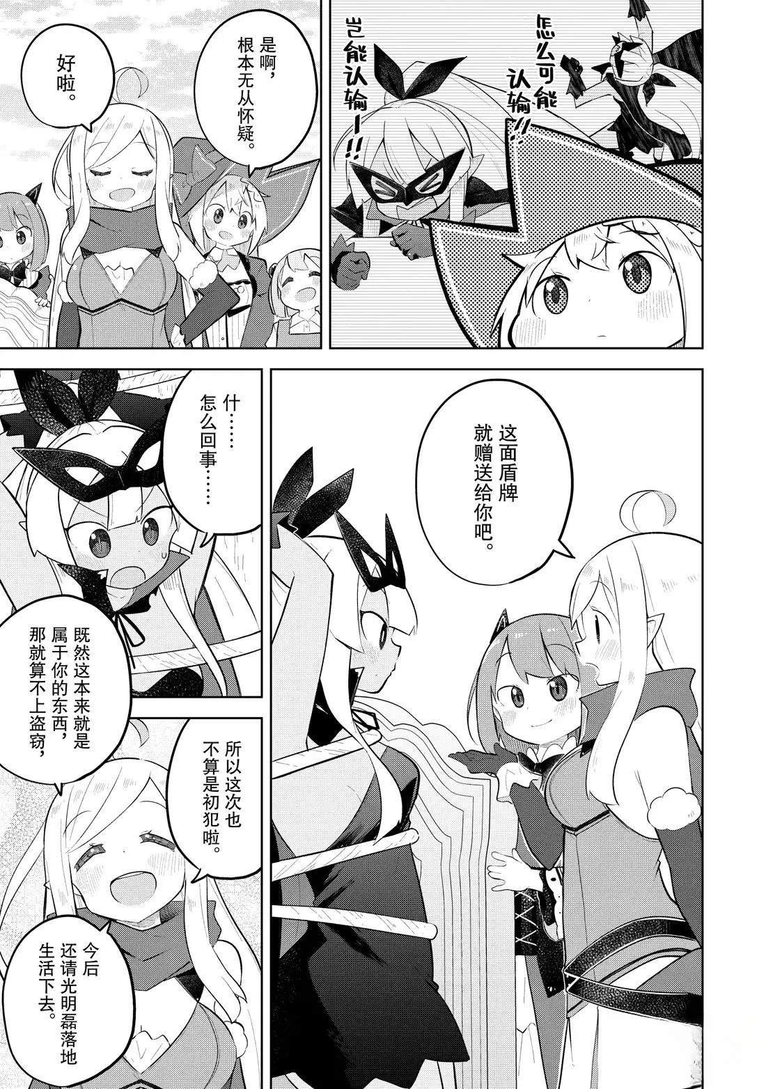 第88.2话
