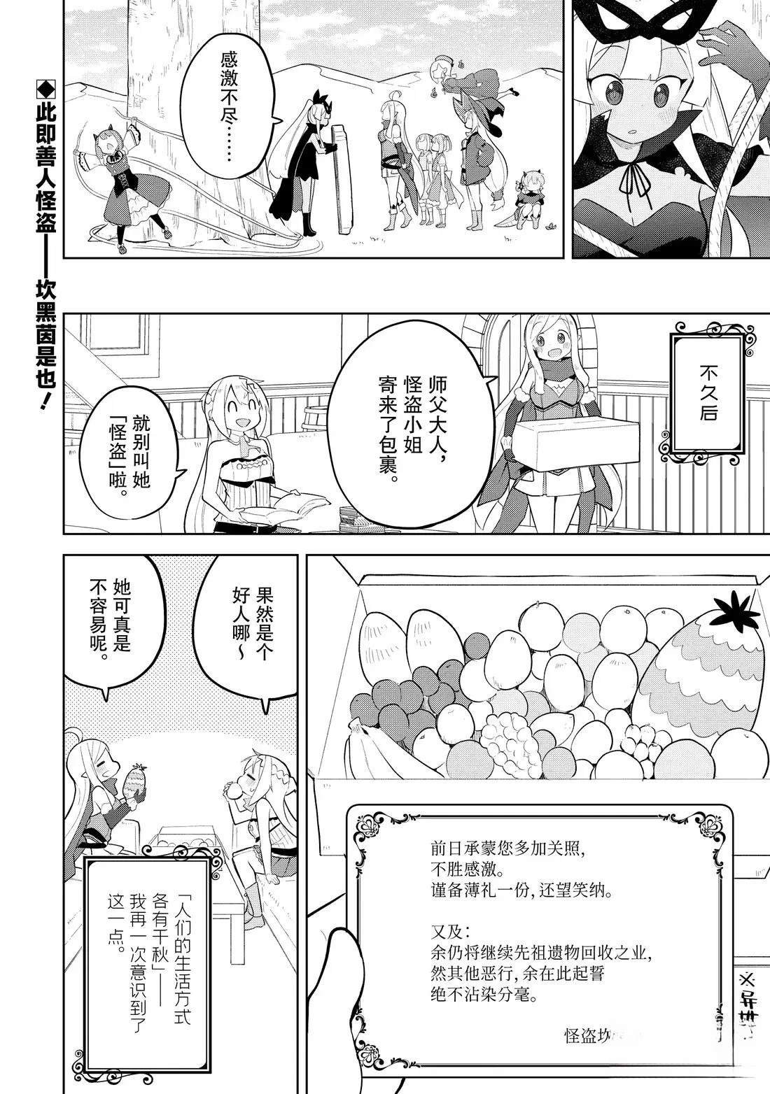第88.2话