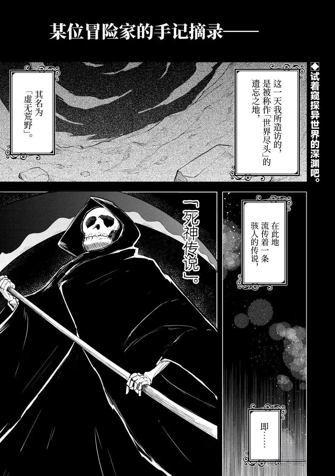 第89.1话