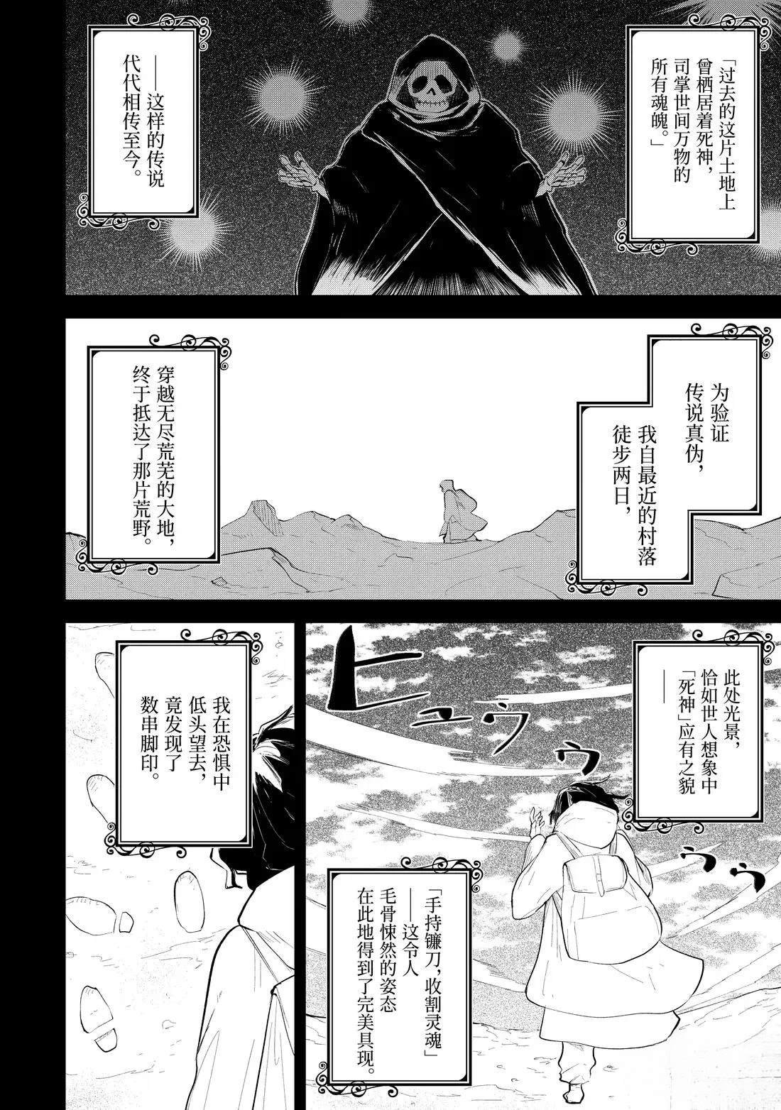 第89.1话