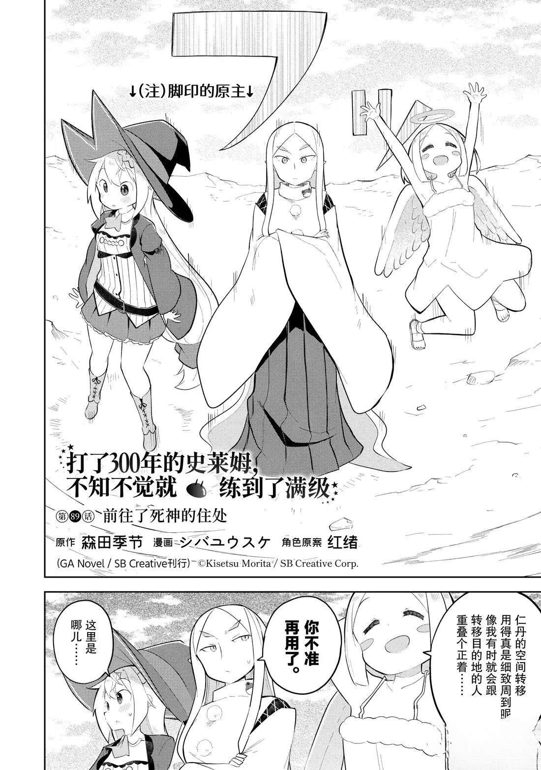 第89.1话