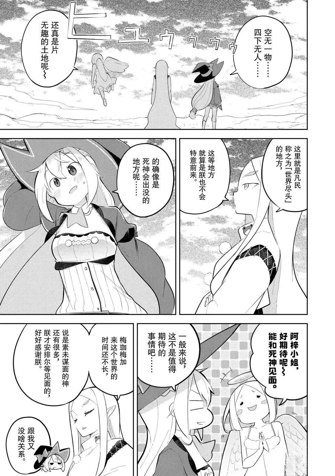 第89.1话