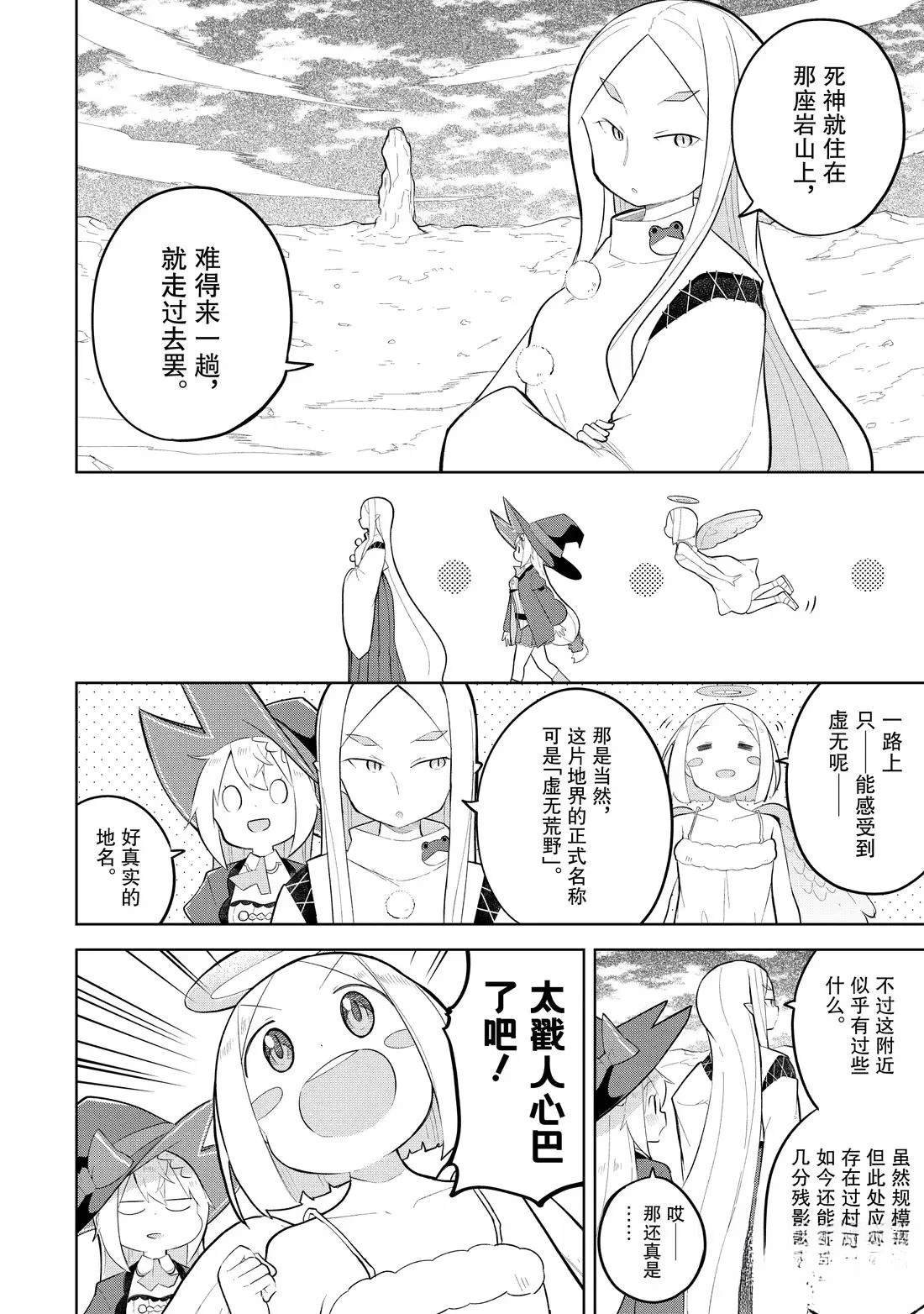 第89.1话
