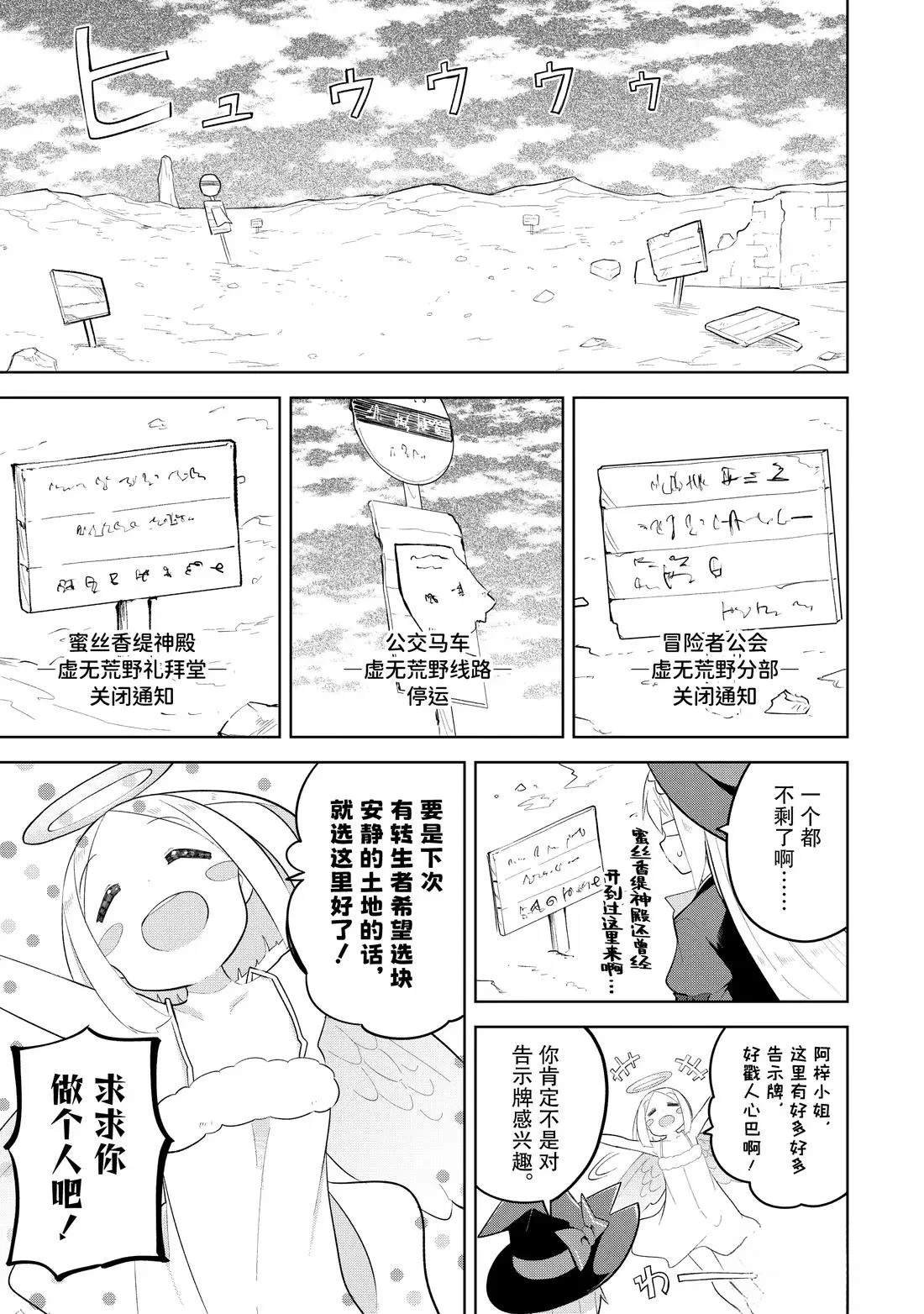 第89.1话