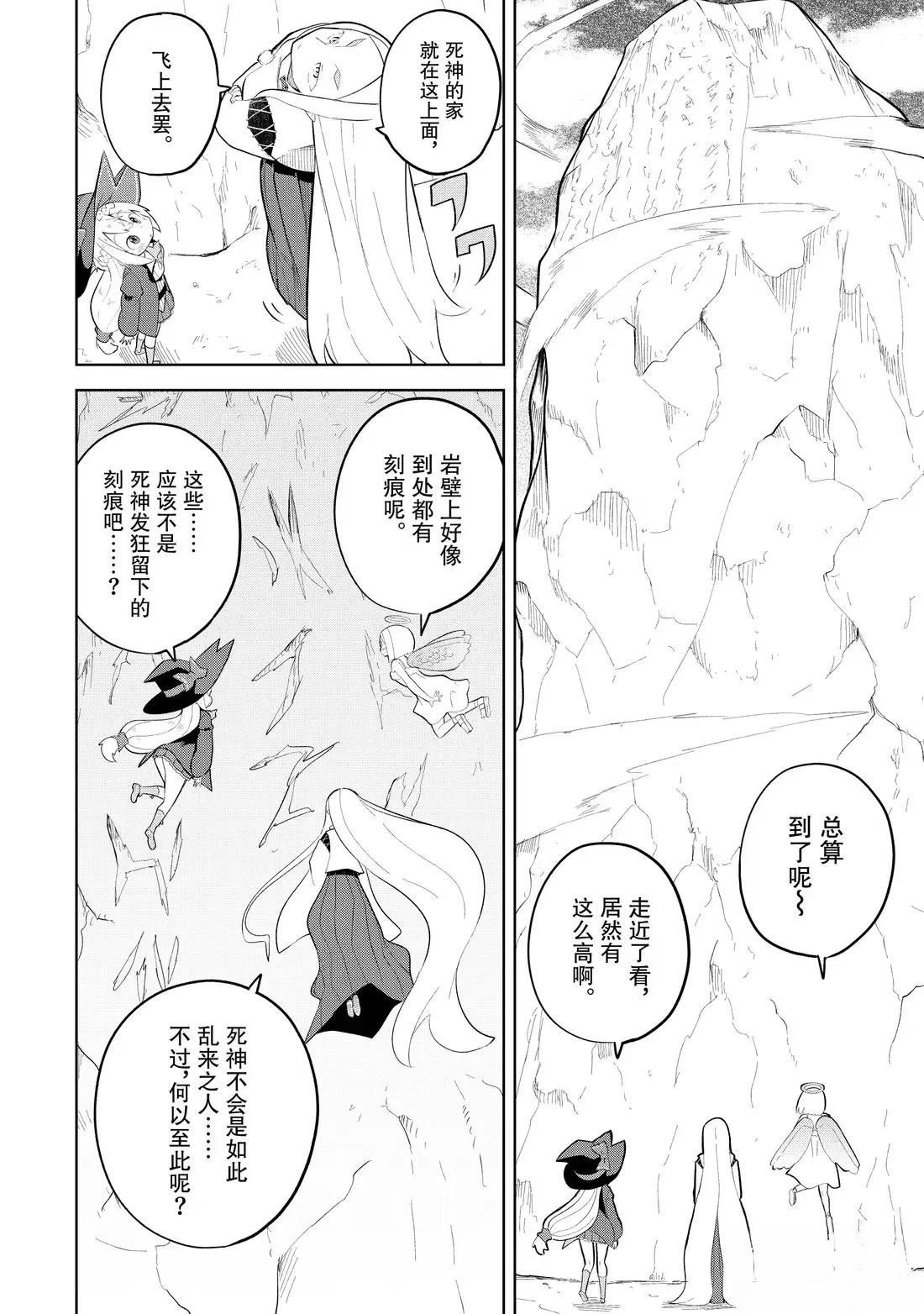 第89.1话