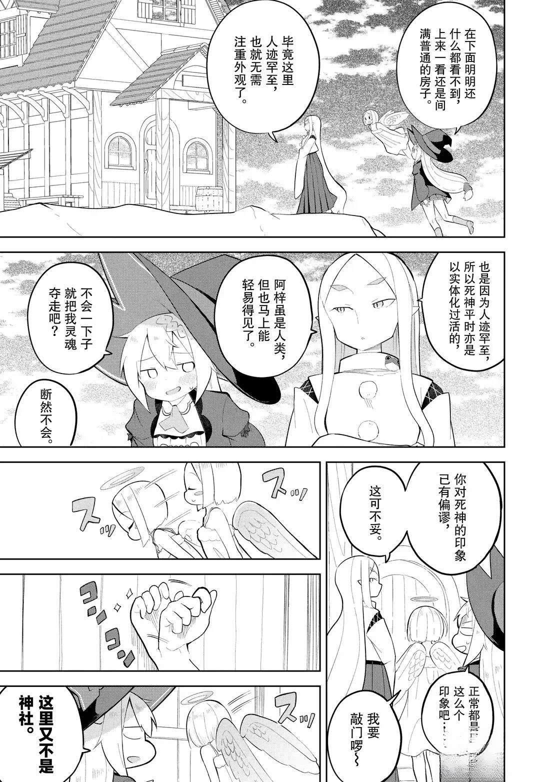 第89.1话