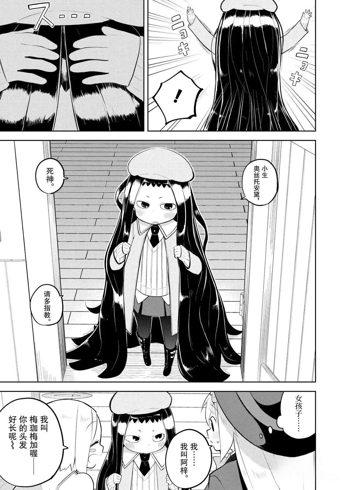 第89.1话