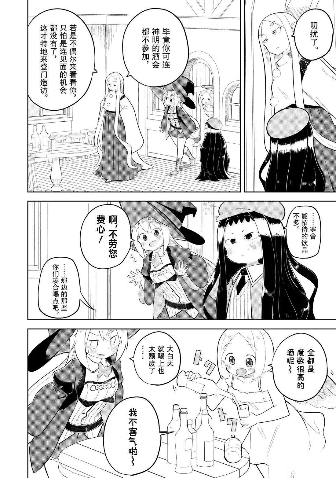 第89.2话