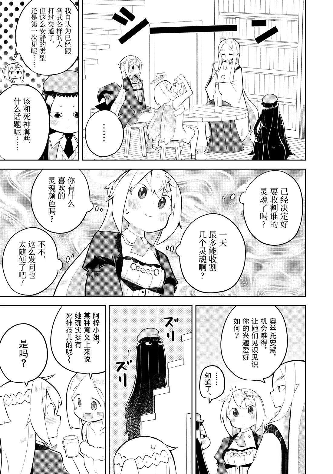 第89.2话