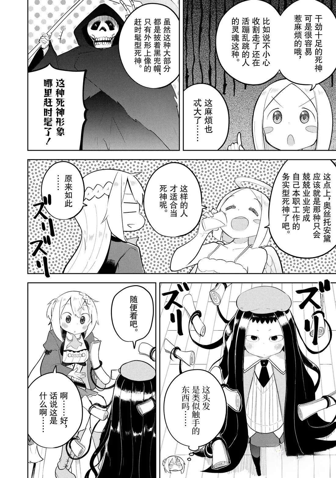 第89.2话