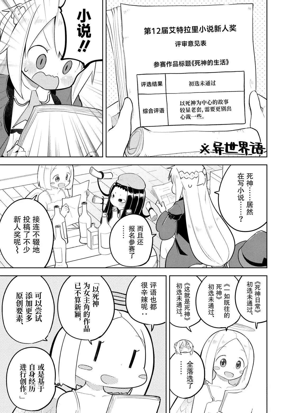 第89.2话