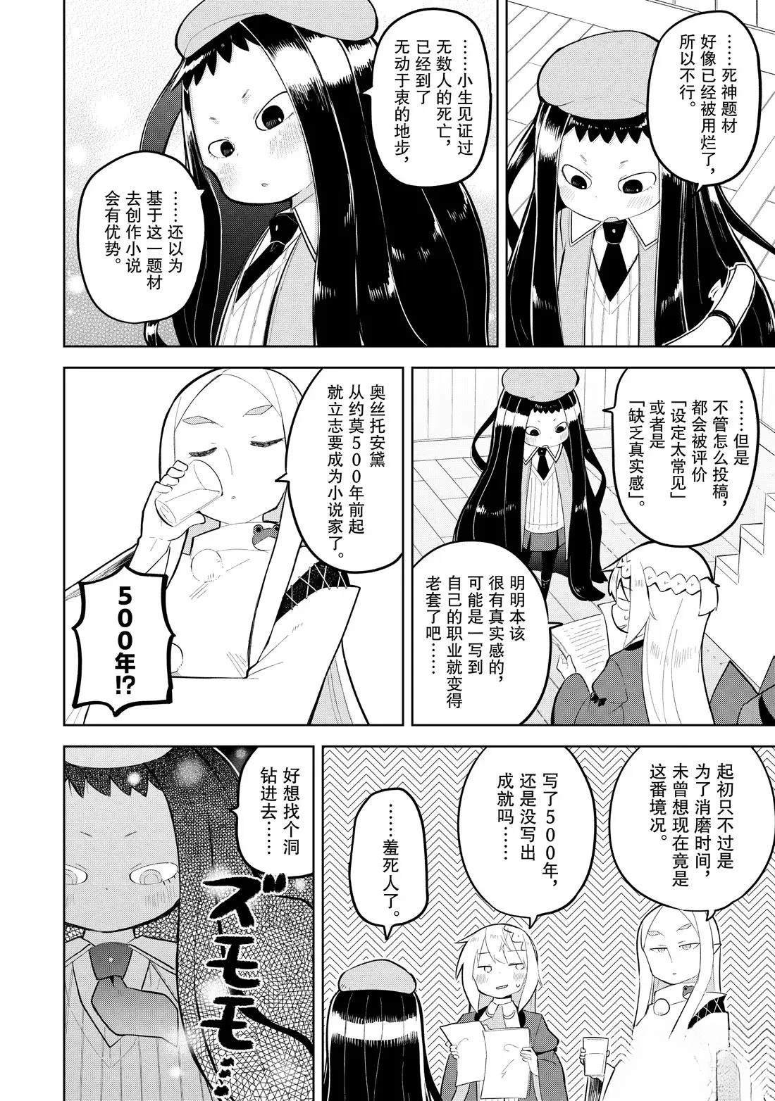 第89.2话