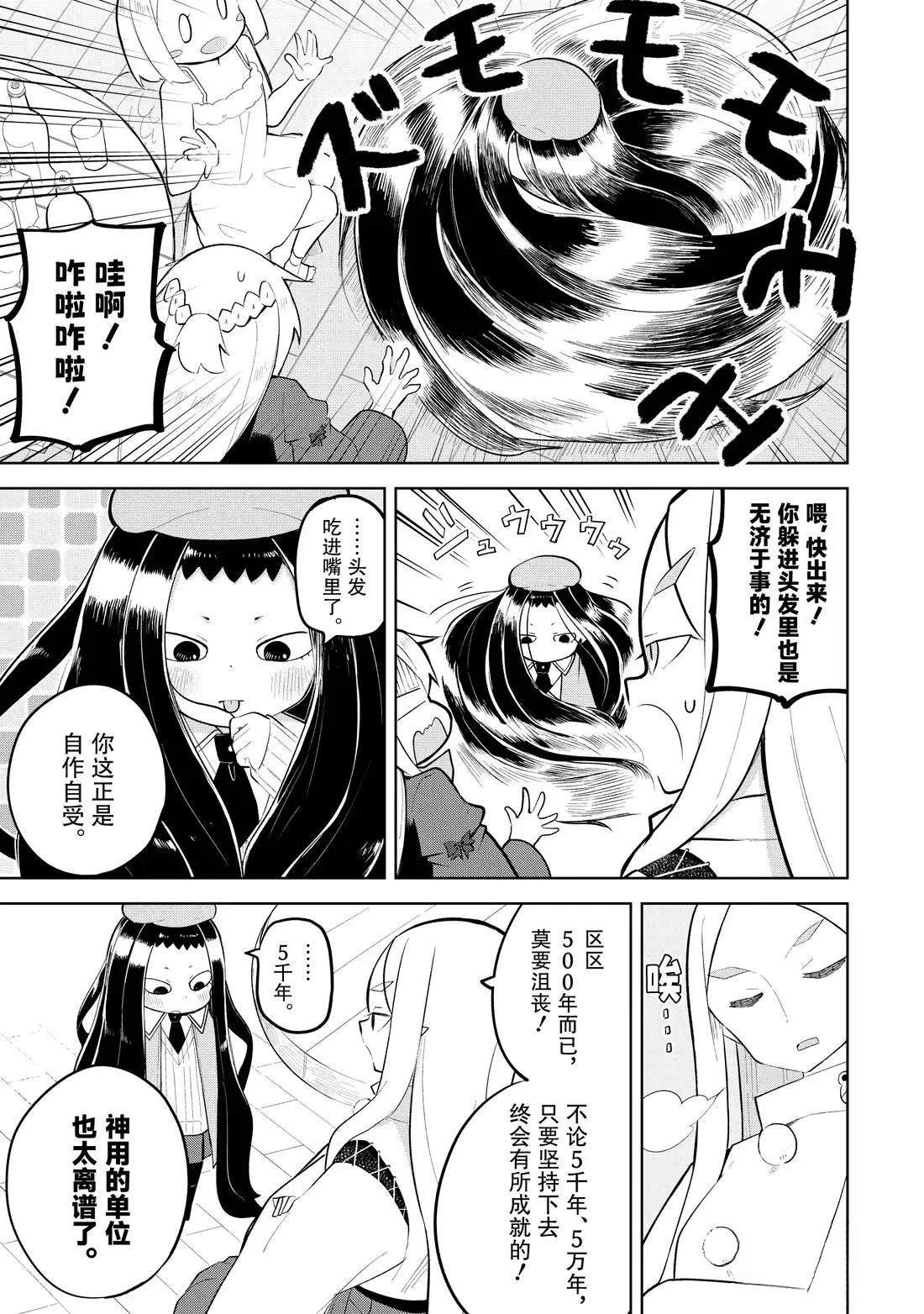 第89.2话