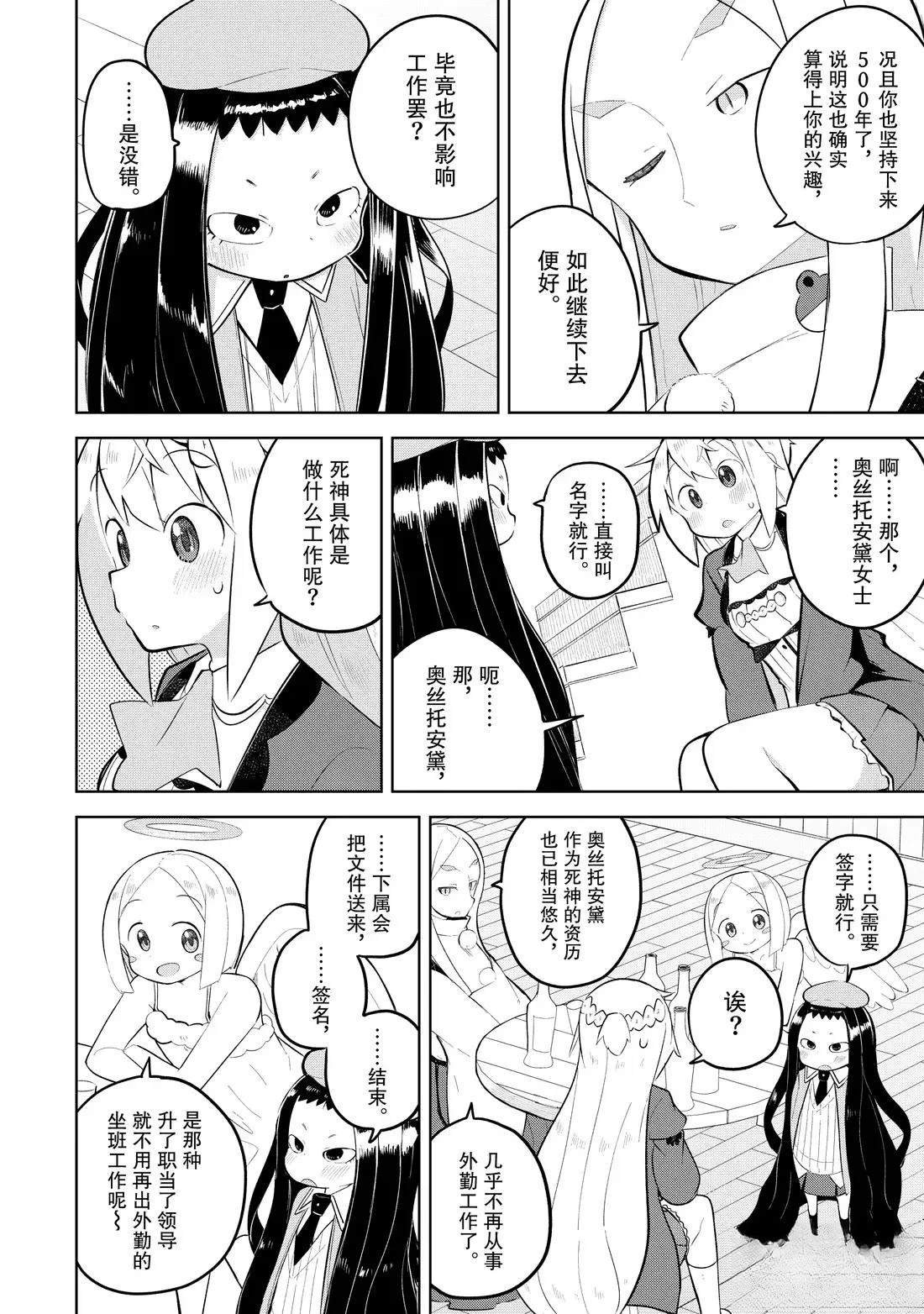 第89.2话