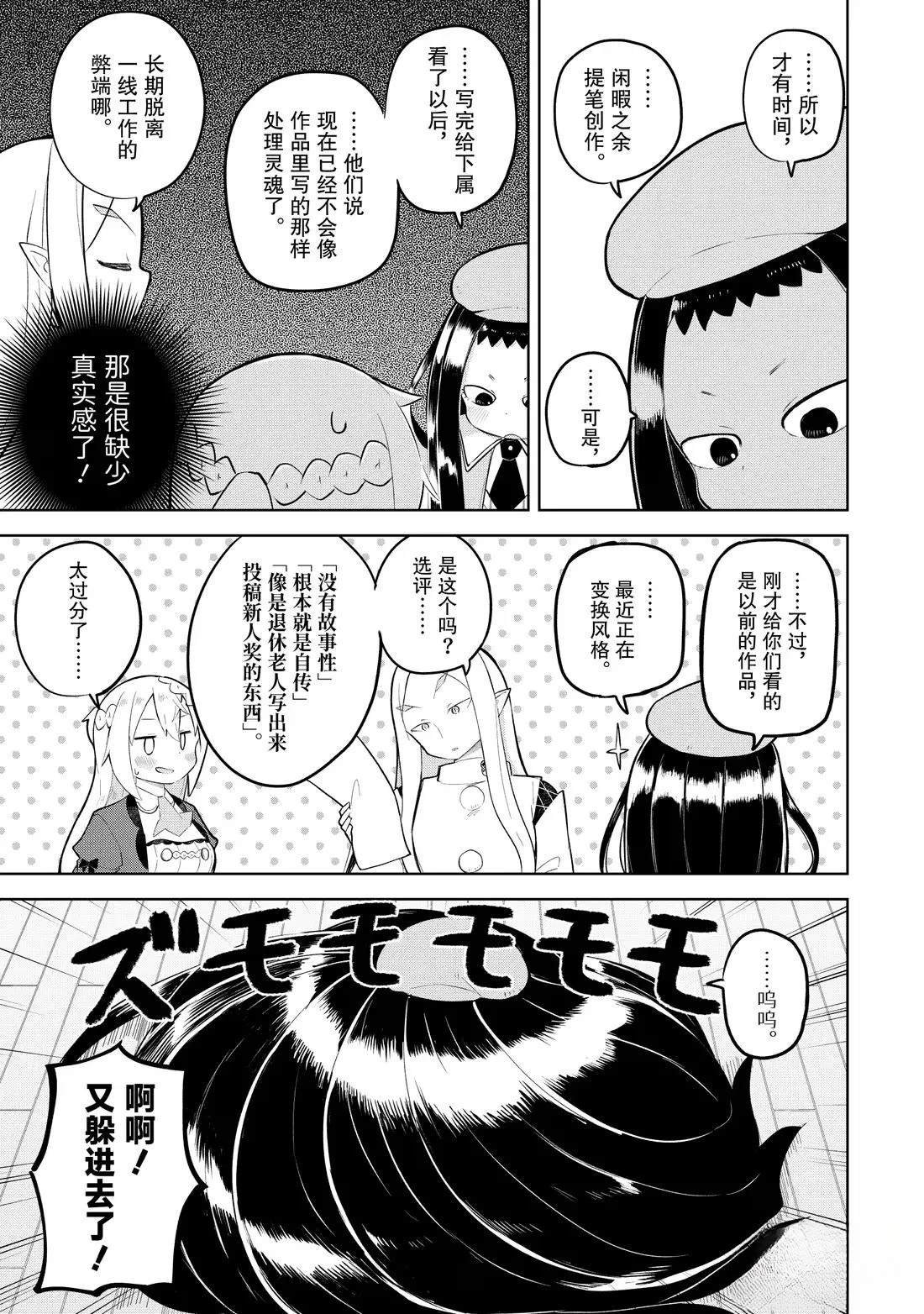 第89.2话
