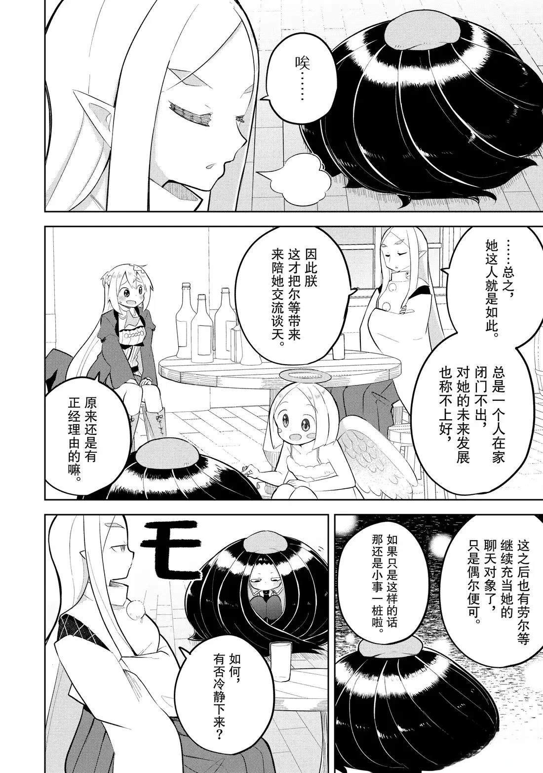 第89.2话