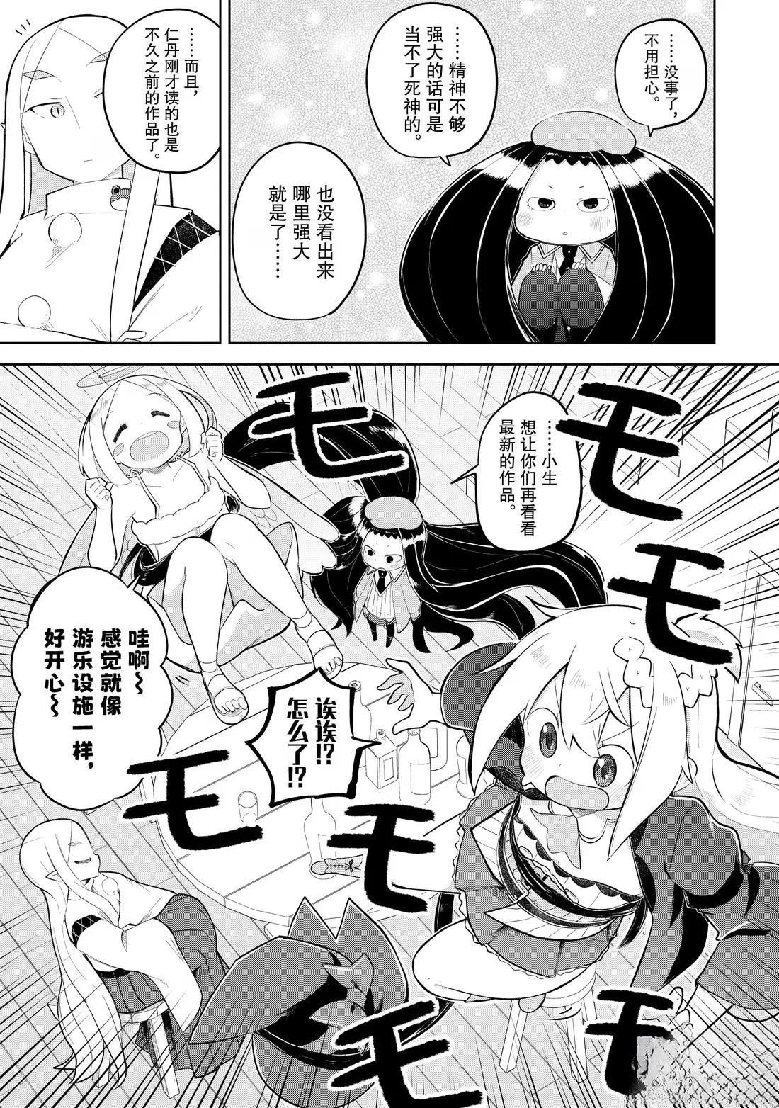 第89.2话