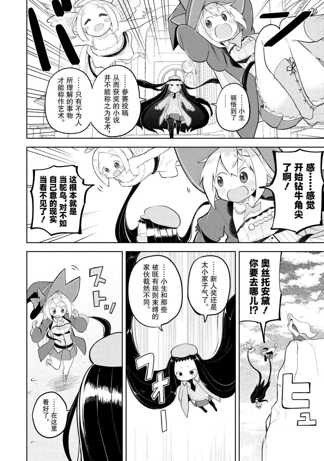 第89.3话