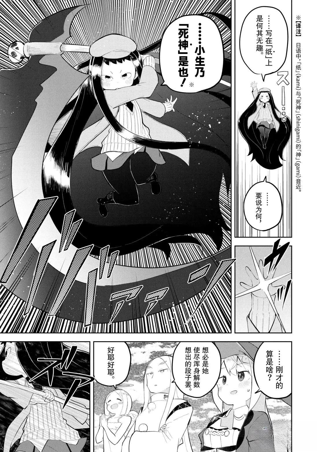 第89.3话