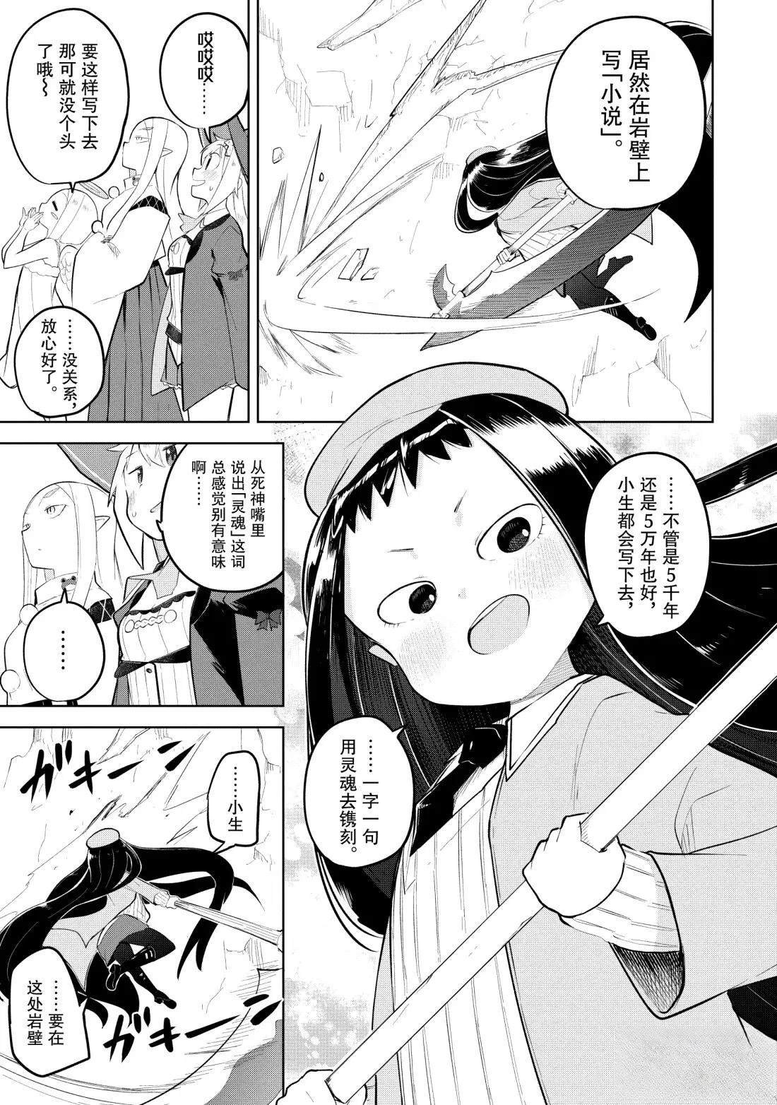 第89.3话