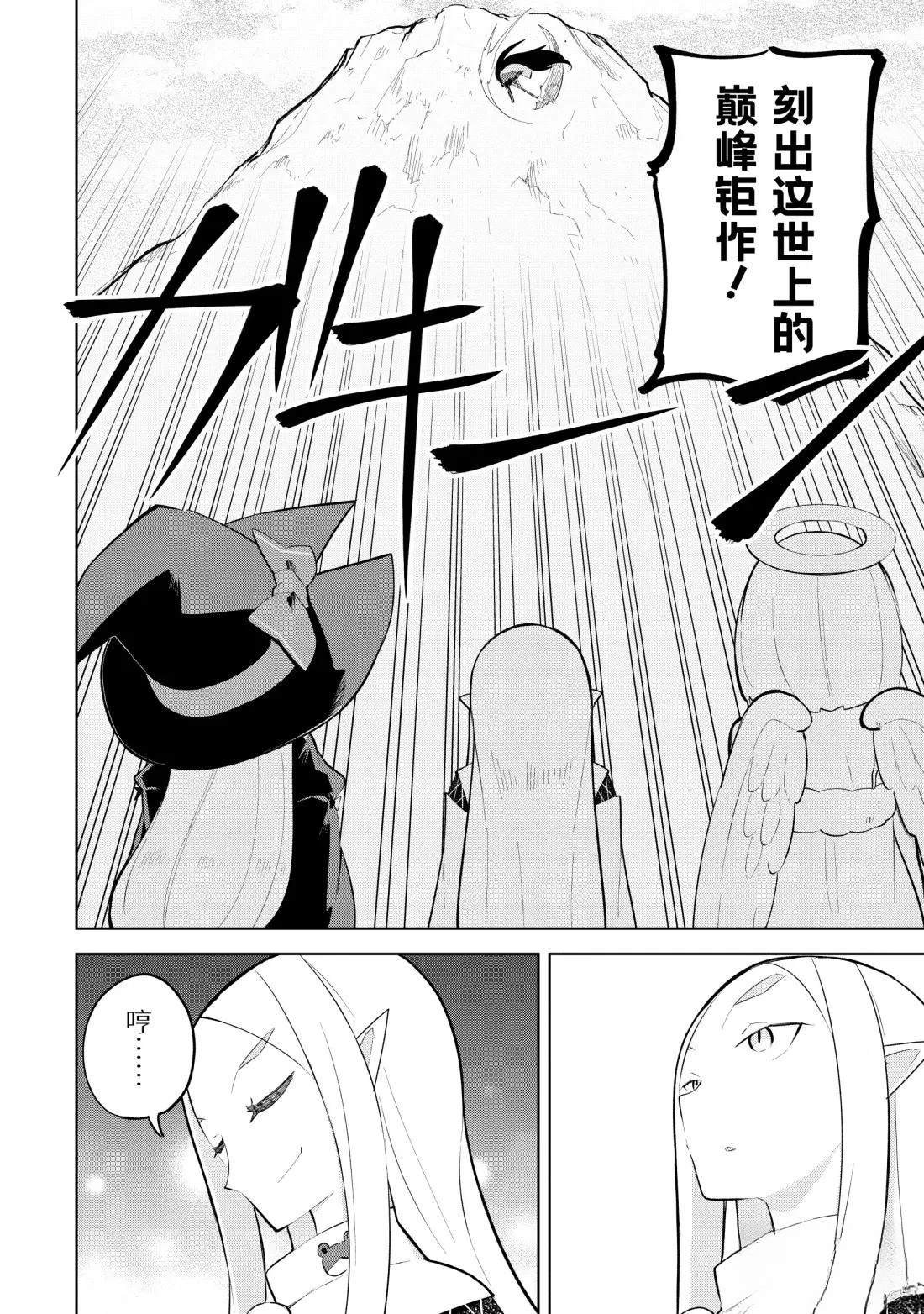 第89.3话