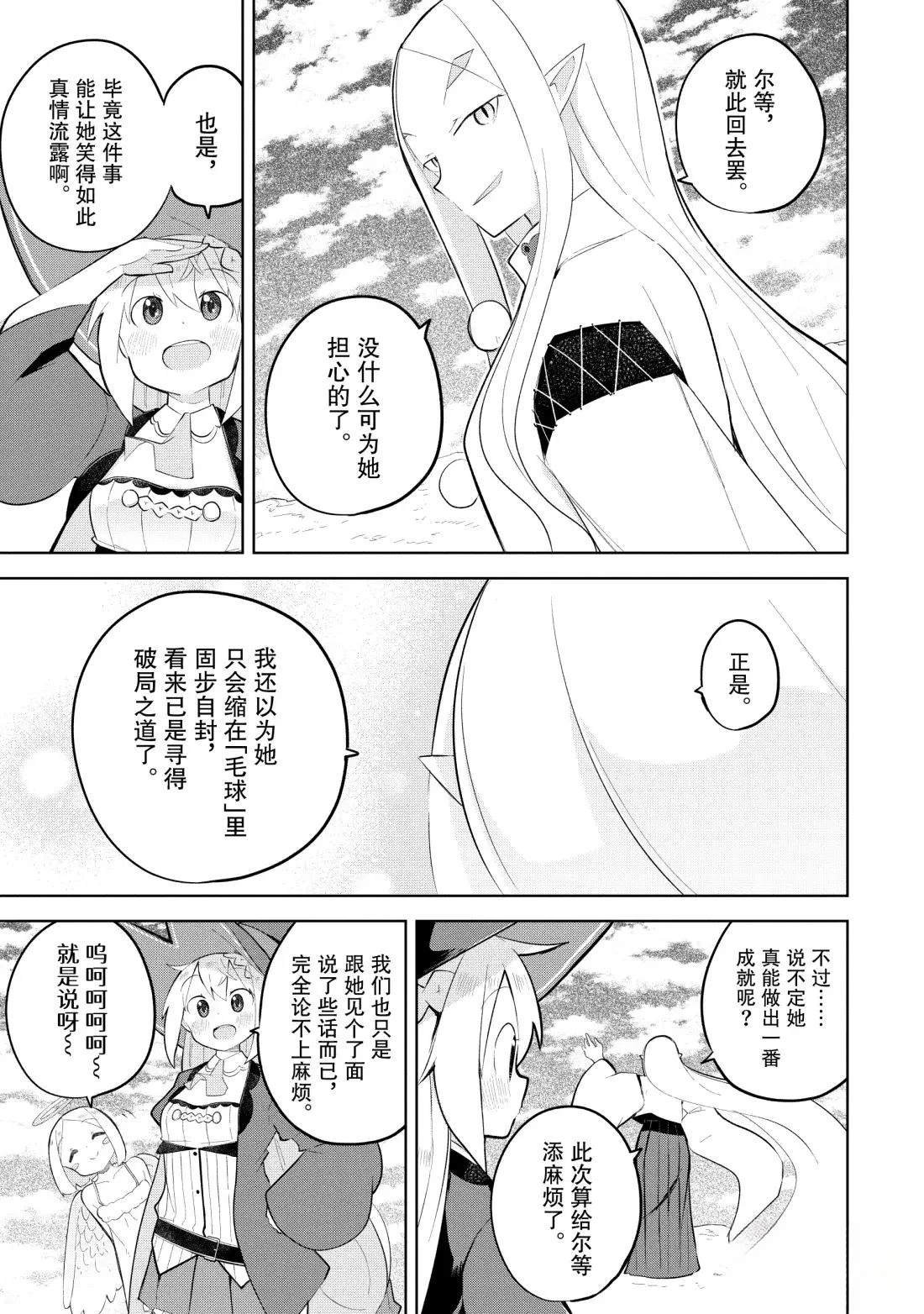 第89.3话
