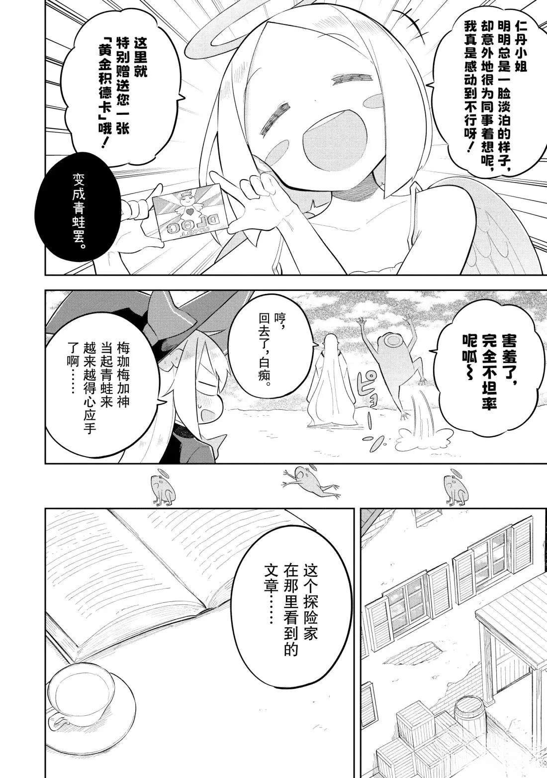 第89.3话