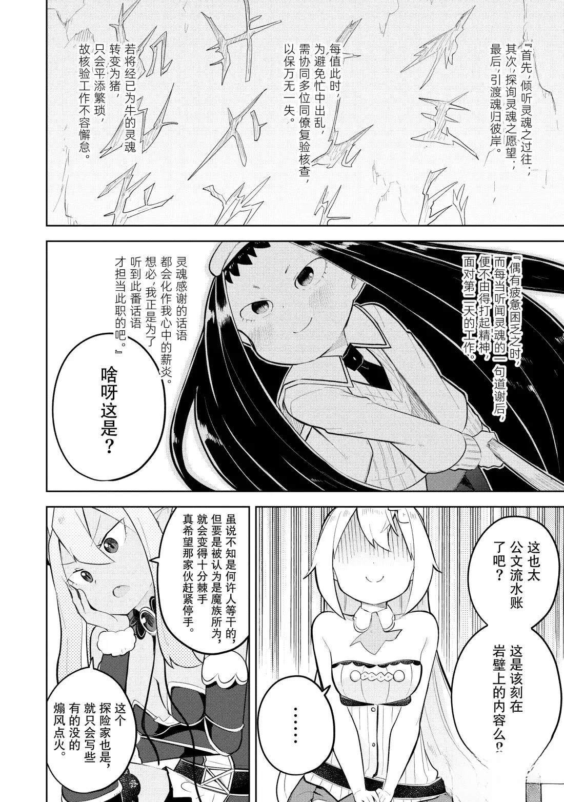 第89.3话