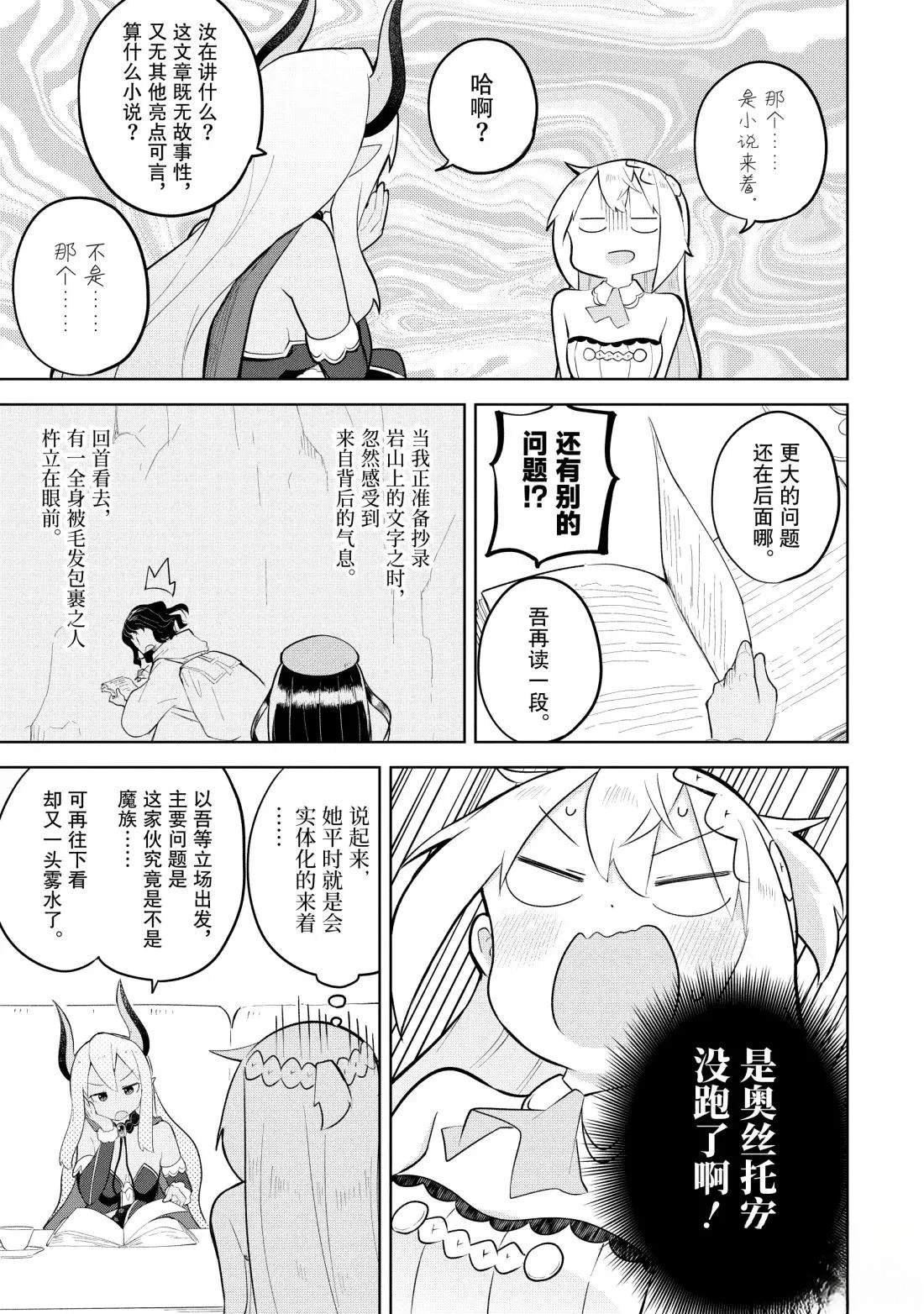 第89.3话