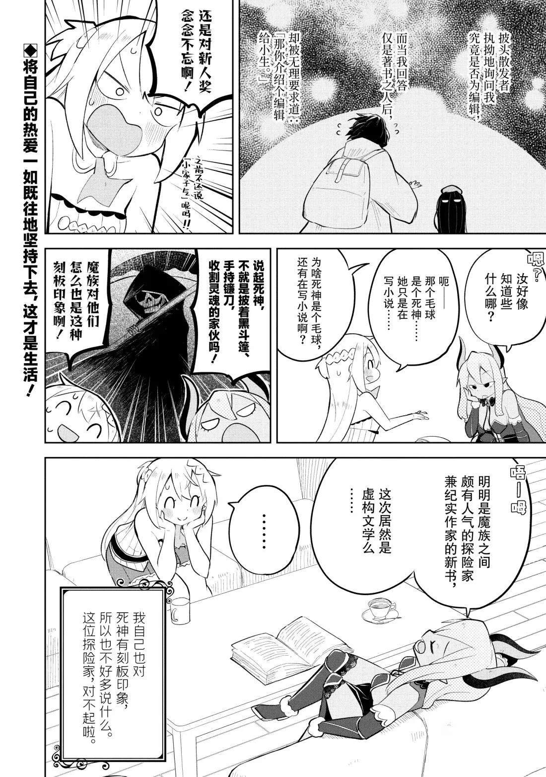 第89.3话