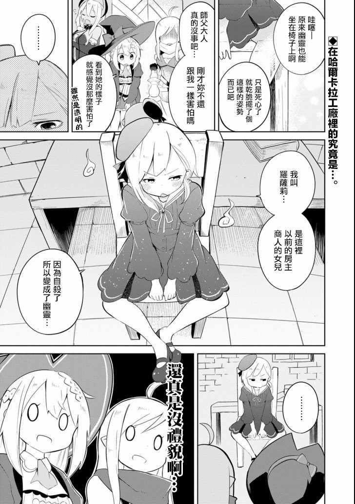 第16话