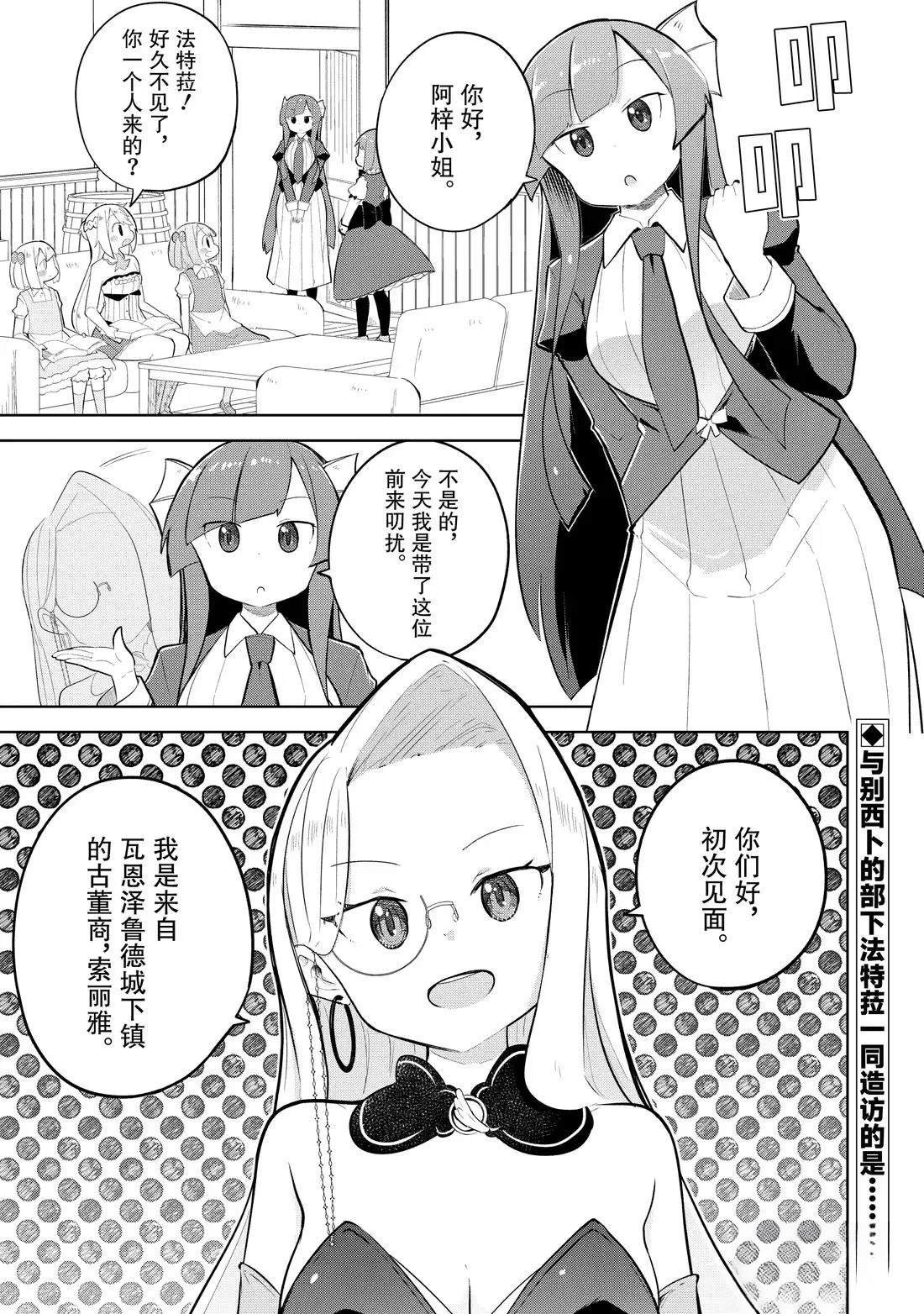 第90.1-90.3话