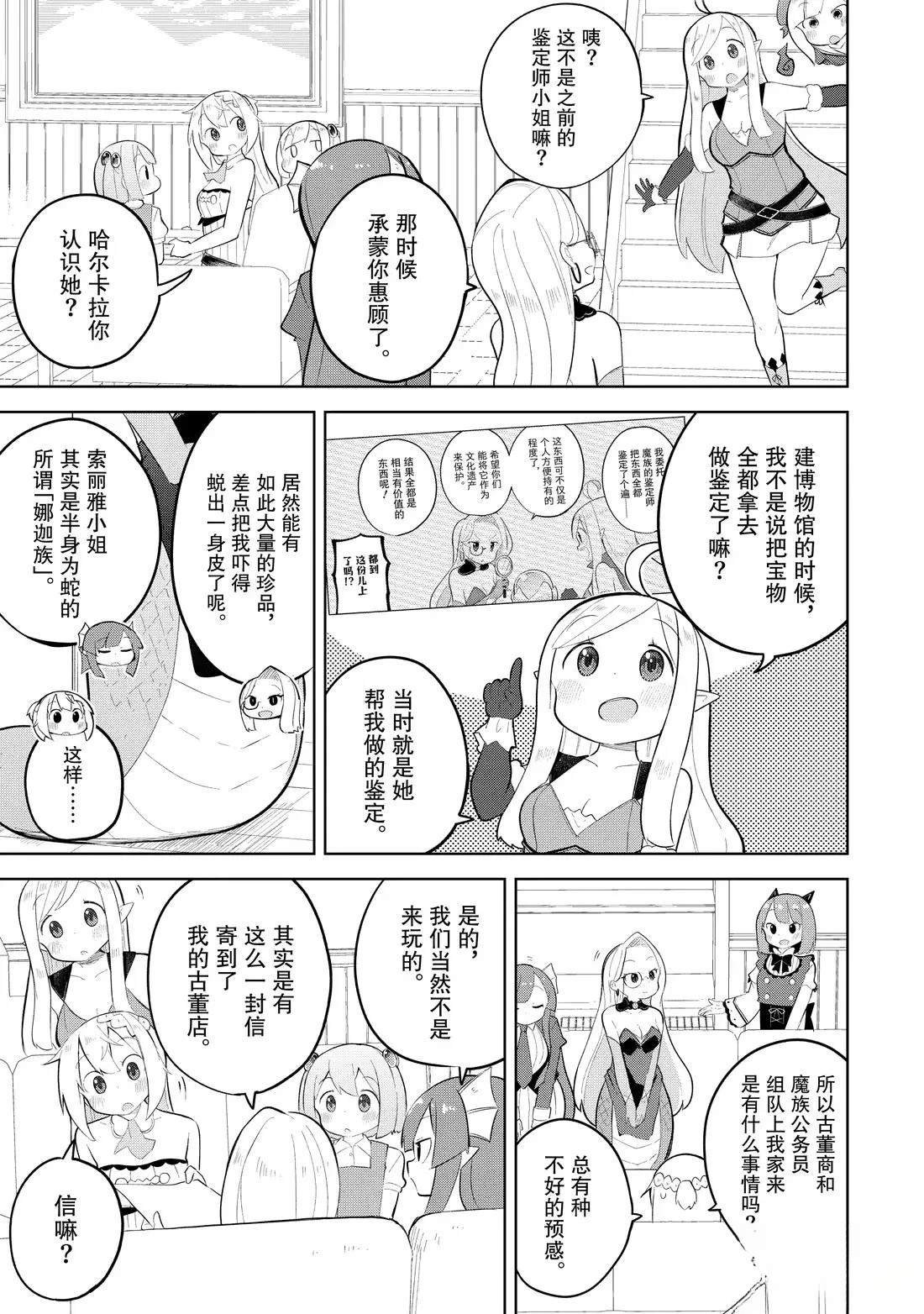 第90.1-90.3话