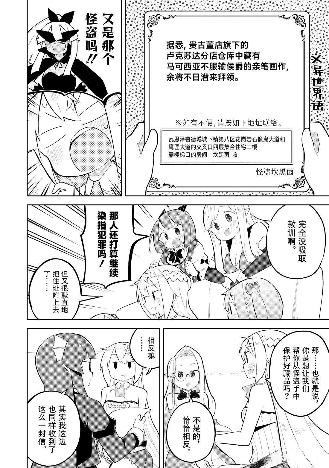 第90.1-90.3话