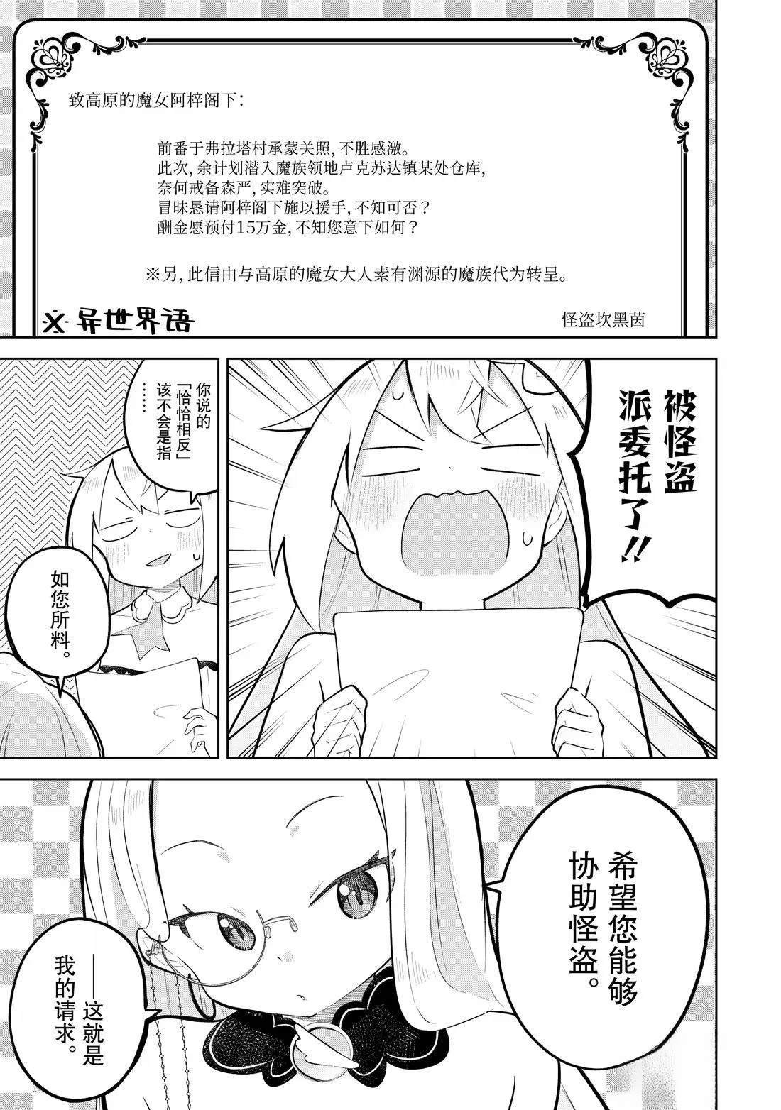 第90.1-90.3话
