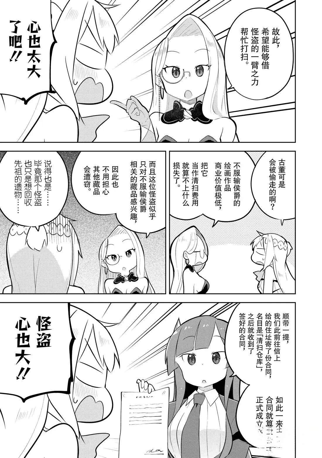 第90.1-90.3话