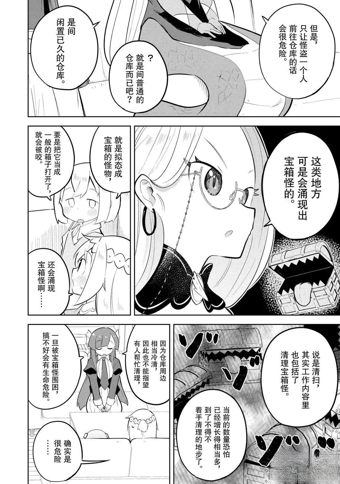 第90.1-90.3话
